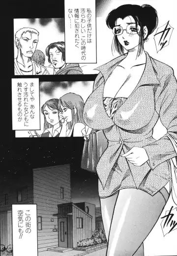 [Bijogi Junction] Ura Boseiyoku Fhentai - Page 48