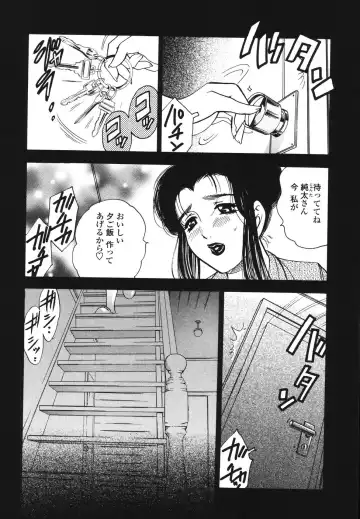 [Bijogi Junction] Ura Boseiyoku Fhentai - Page 49
