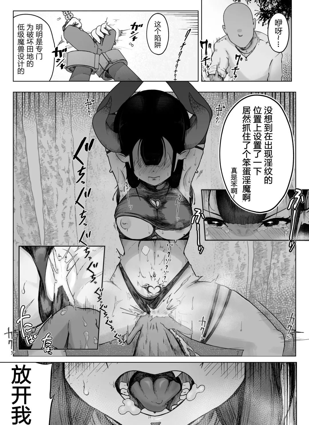 [Ikinuki.] "Prologue" Madougu-ya no Kyokubu Seme Choukyou Nisshi Fhentai - Page 3