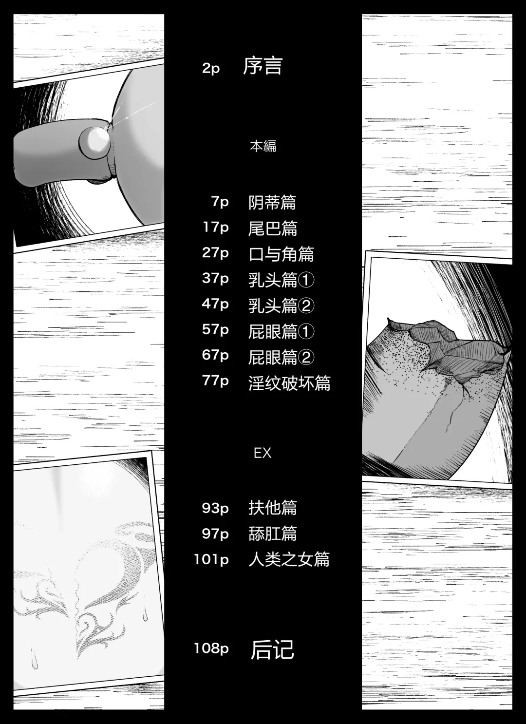 [Ikinuki.] "Prologue" Madougu-ya no Kyokubu Seme Choukyou Nisshi Fhentai - Page 6
