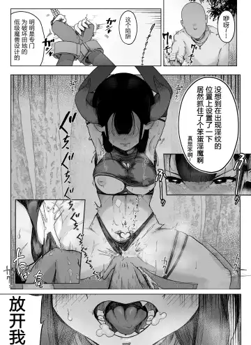 [Ikinuki.] "Prologue" Madougu-ya no Kyokubu Seme Choukyou Nisshi Fhentai - Page 3
