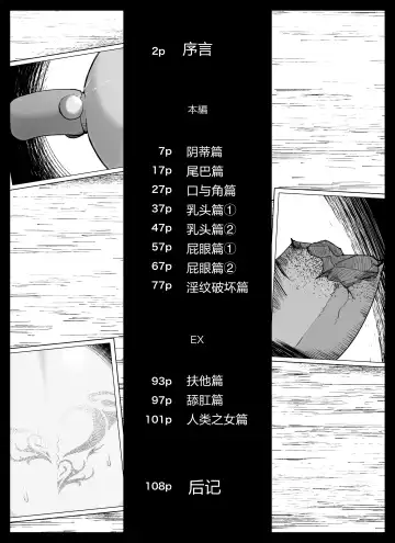 [Ikinuki.] "Prologue" Madougu-ya no Kyokubu Seme Choukyou Nisshi Fhentai - Page 6