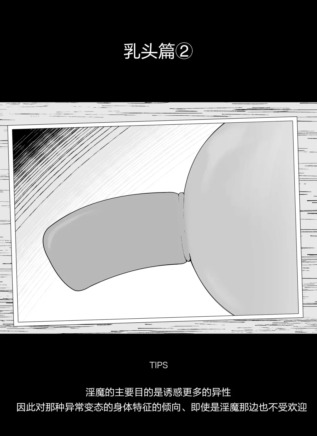 [Ikinuki.] "Chikubi Hen 2" Madougu-ya no Kyokubu Seme Choukyou Nisshi Fhentai - Page 2