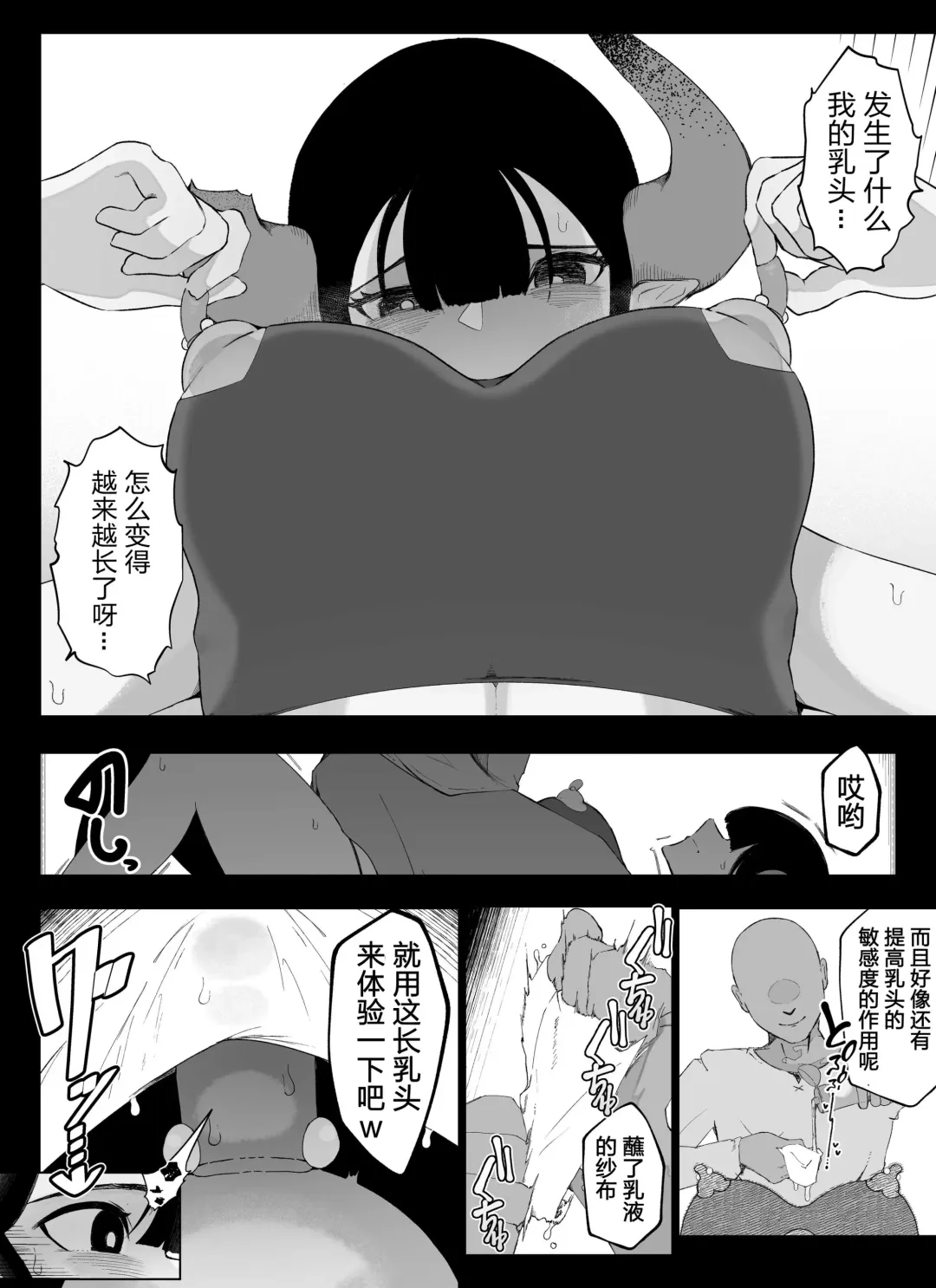 [Ikinuki.] "Chikubi Hen 2" Madougu-ya no Kyokubu Seme Choukyou Nisshi Fhentai - Page 5