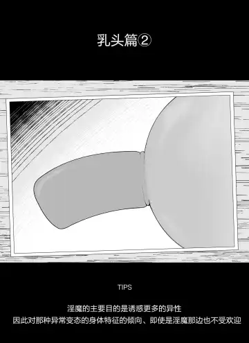 [Ikinuki.] "Chikubi Hen 2" Madougu-ya no Kyokubu Seme Choukyou Nisshi Fhentai - Page 2