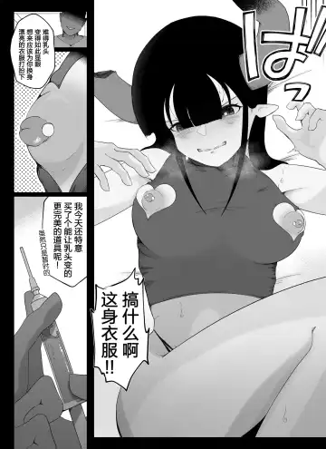 [Ikinuki.] "Chikubi Hen 2" Madougu-ya no Kyokubu Seme Choukyou Nisshi Fhentai - Page 3