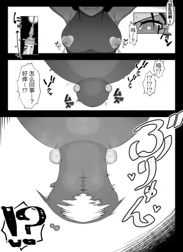 [Ikinuki.] "Chikubi Hen 2" Madougu-ya no Kyokubu Seme Choukyou Nisshi Fhentai - Page 4