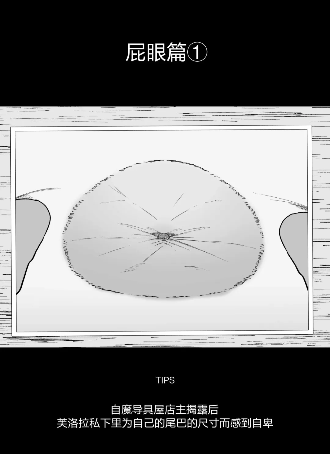 [Ikinuki.] "Anal Hen 1" Madougu-ya no Kyokubu Seme Choukyou Nisshi Fhentai - Page 2