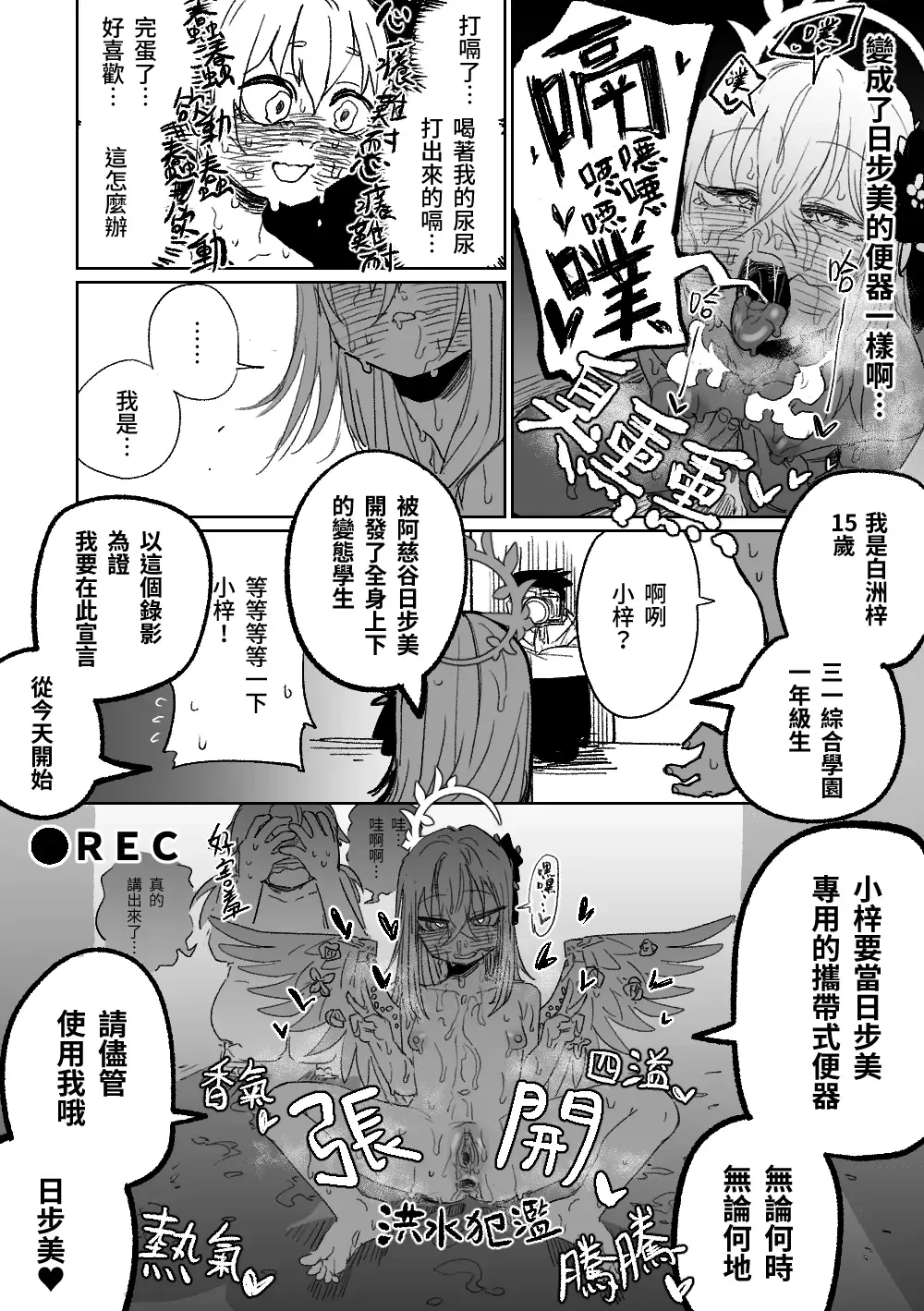 [Asahina Yoshitosi] Rakuen no Mokugekisha | 樂園的觀測者 (decensored) Fhentai - Page 15