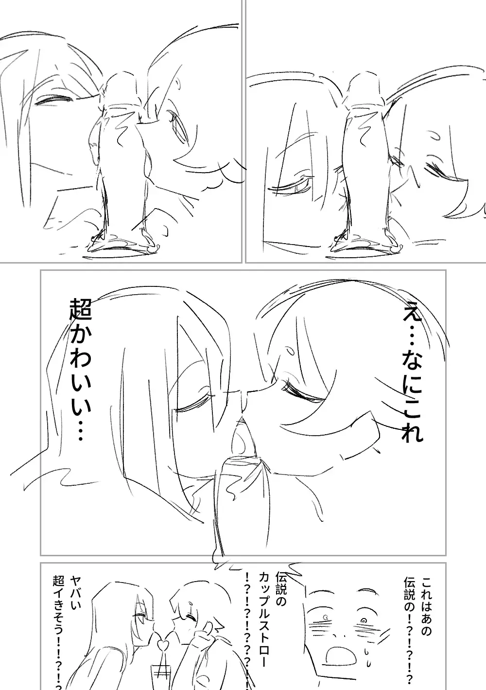 [Asahina Yoshitosi] Rakuen no Mokugekisha | 樂園的觀測者 (decensored) Fhentai - Page 18