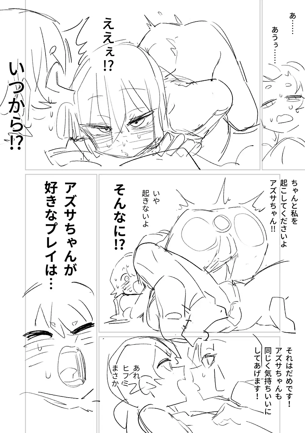 [Asahina Yoshitosi] Rakuen no Mokugekisha | 樂園的觀測者 (decensored) Fhentai - Page 24