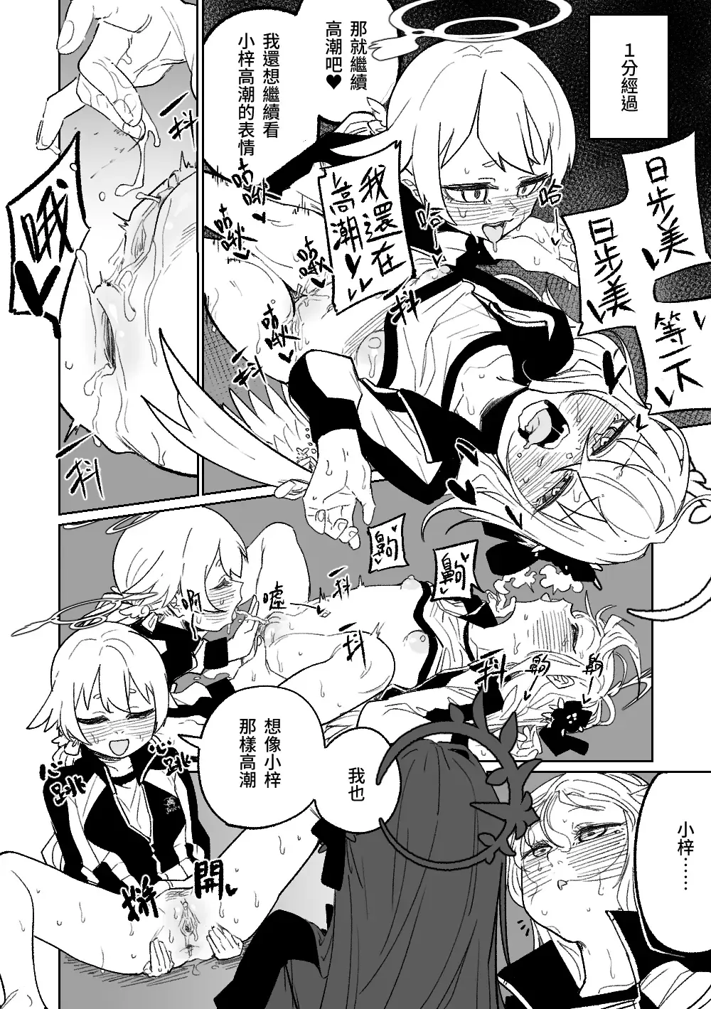 [Asahina Yoshitosi] Rakuen no Mokugekisha | 樂園的觀測者 (decensored) Fhentai - Page 3