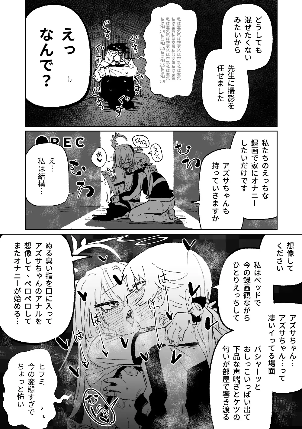 [Asahina Yoshitosi] Rakuen no Mokugekisha | 樂園的觀測者 (decensored) Fhentai - Page 34