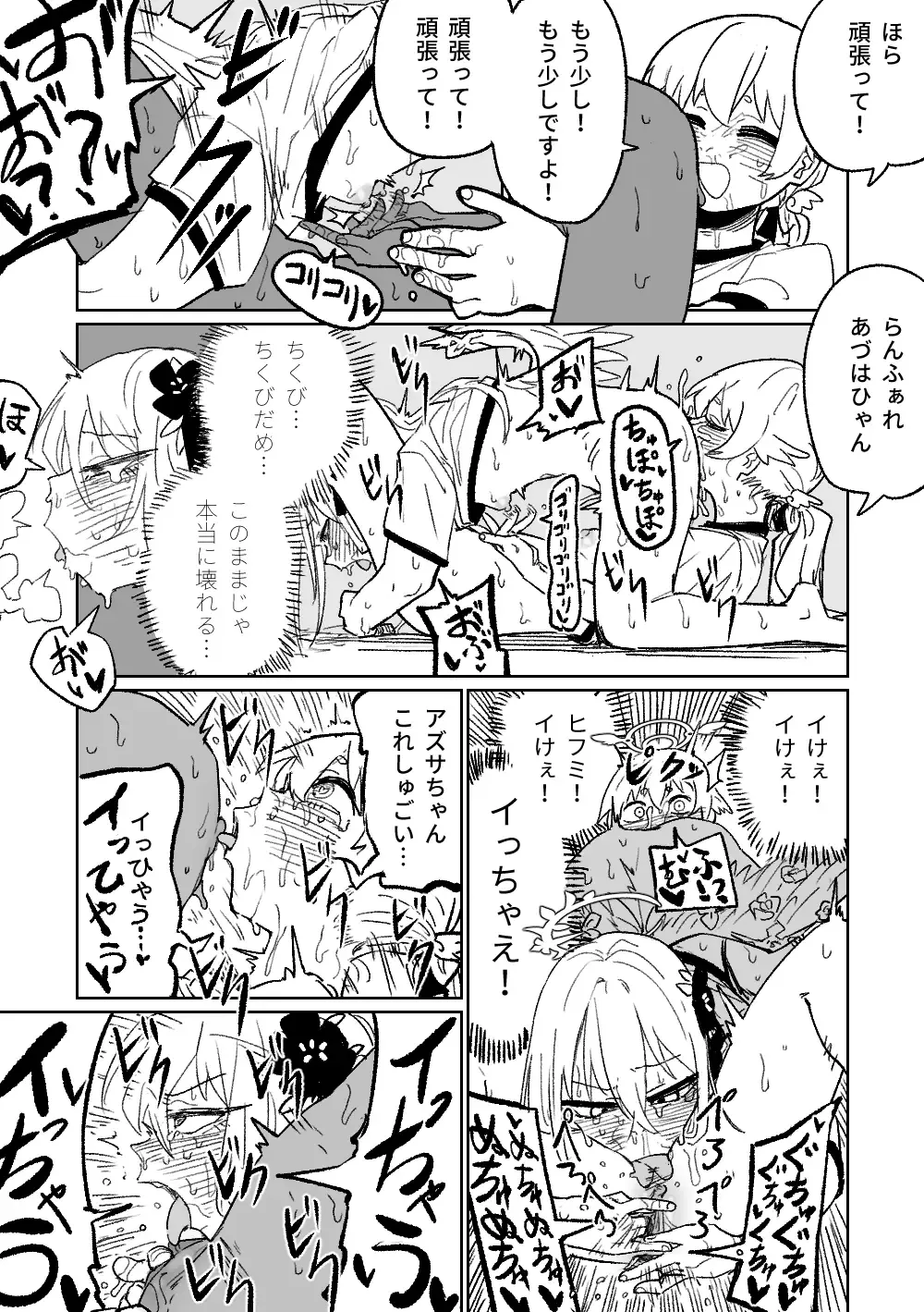 [Asahina Yoshitosi] Rakuen no Mokugekisha | 樂園的觀測者 (decensored) Fhentai - Page 38