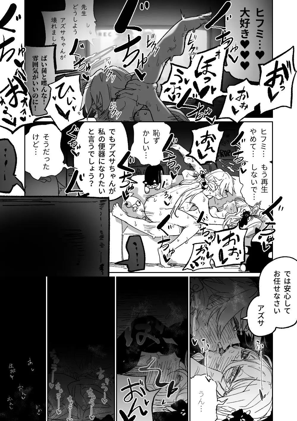 [Asahina Yoshitosi] Rakuen no Mokugekisha | 樂園的觀測者 (decensored) Fhentai - Page 42