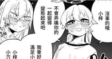 Read [Asahina Yoshitosi] Rakuen no Mokugekisha | 樂園的觀測者 (decensored) - Fhentai