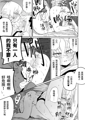[Asahina Yoshitosi] Rakuen no Mokugekisha | 樂園的觀測者 (decensored) Fhentai - Page 10
