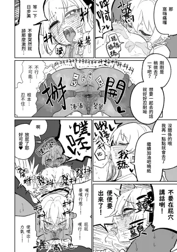 [Asahina Yoshitosi] Rakuen no Mokugekisha | 樂園的觀測者 (decensored) Fhentai - Page 11