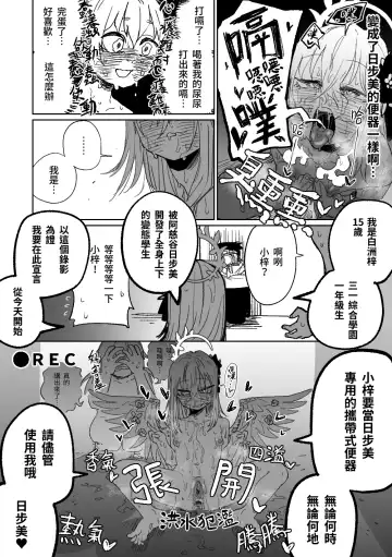 [Asahina Yoshitosi] Rakuen no Mokugekisha | 樂園的觀測者 (decensored) Fhentai - Page 15