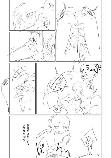 [Asahina Yoshitosi] Rakuen no Mokugekisha | 樂園的觀測者 (decensored) Fhentai - Page 26