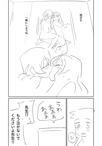 [Asahina Yoshitosi] Rakuen no Mokugekisha | 樂園的觀測者 (decensored) Fhentai - Page 27