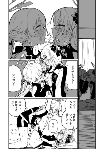 [Asahina Yoshitosi] Rakuen no Mokugekisha | 樂園的觀測者 (decensored) Fhentai - Page 28