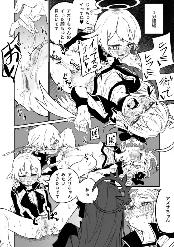 [Asahina Yoshitosi] Rakuen no Mokugekisha | 樂園的觀測者 (decensored) Fhentai - Page 29