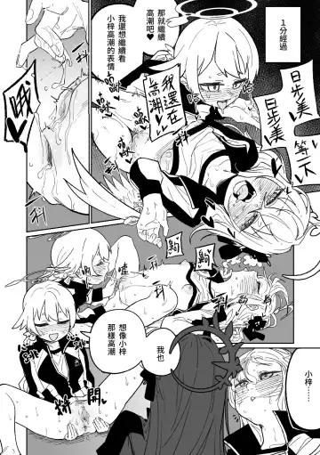 [Asahina Yoshitosi] Rakuen no Mokugekisha | 樂園的觀測者 (decensored) Fhentai - Page 3