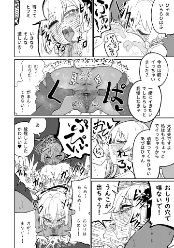[Asahina Yoshitosi] Rakuen no Mokugekisha | 樂園的觀測者 (decensored) Fhentai - Page 37