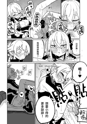 [Asahina Yoshitosi] Rakuen no Mokugekisha | 樂園的觀測者 (decensored) Fhentai - Page 4