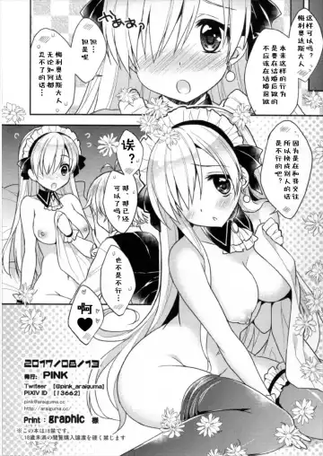 [Araiguma] Sonna Tsumori ja Nakattan desu... Fhentai - Page 10