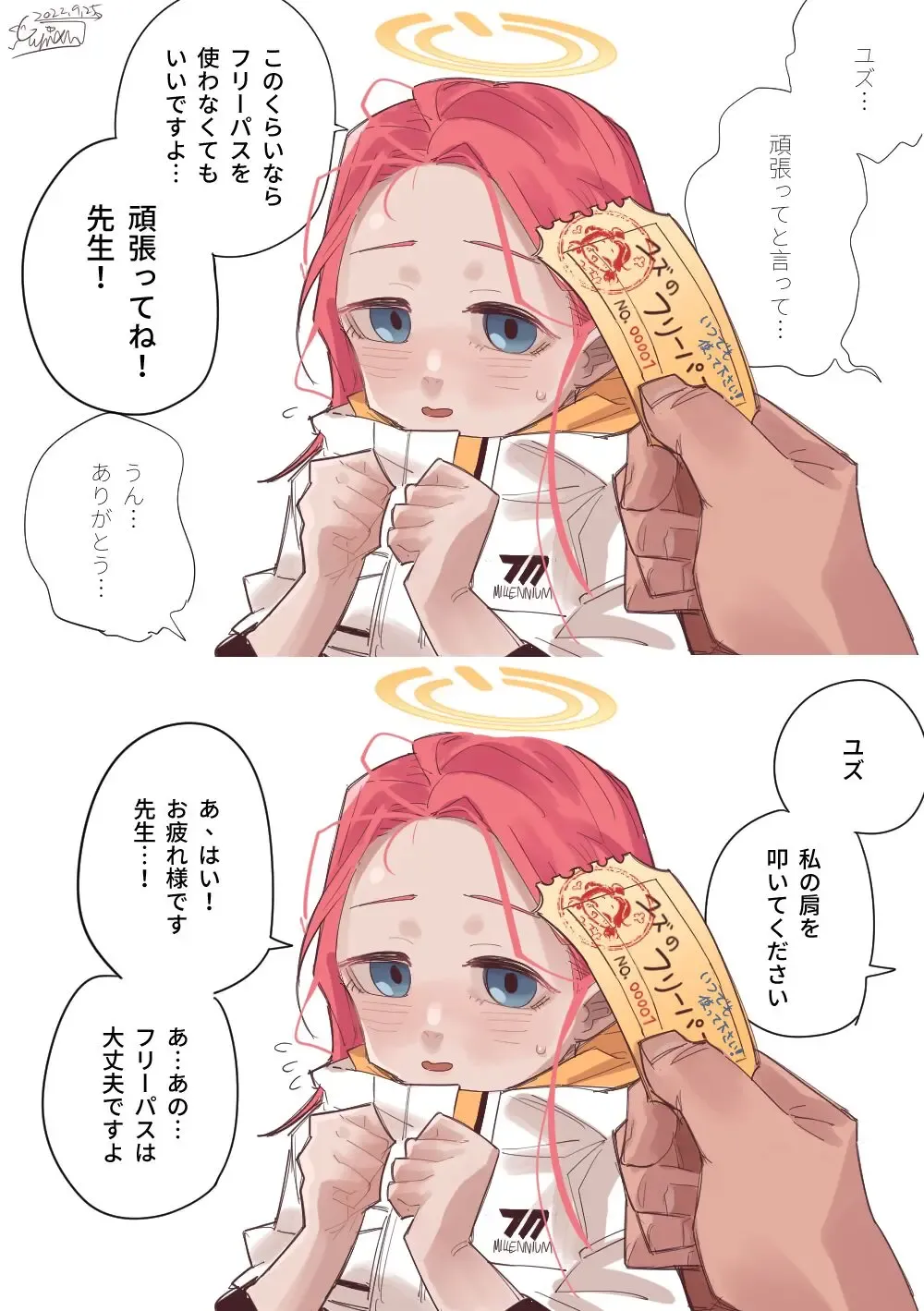 [Asahina Yoshitosi] Zettai Shoumou ga Dekinai Yuzu no Free Pass NO.00001 | 絕對用不掉的NO.00001柚子使用券 (decensored) Fhentai - Page 8