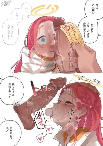 [Asahina Yoshitosi] Zettai Shoumou ga Dekinai Yuzu no Free Pass NO.00001 | 絕對用不掉的NO.00001柚子使用券 (decensored) Fhentai - Page 10