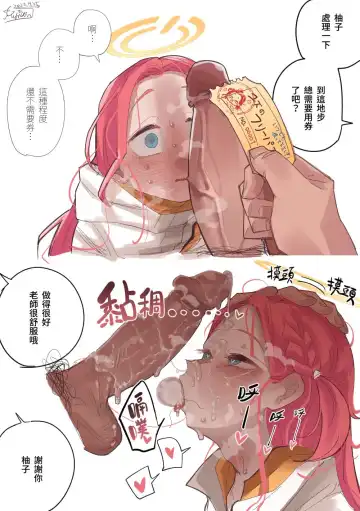 [Asahina Yoshitosi] Zettai Shoumou ga Dekinai Yuzu no Free Pass NO.00001 | 絕對用不掉的NO.00001柚子使用券 (decensored) Fhentai - Page 4