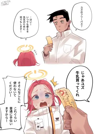 [Asahina Yoshitosi] Zettai Shoumou ga Dekinai Yuzu no Free Pass NO.00001 | 絕對用不掉的NO.00001柚子使用券 (decensored) Fhentai - Page 7