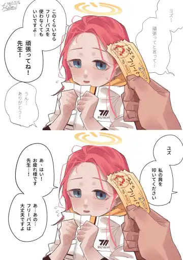 [Asahina Yoshitosi] Zettai Shoumou ga Dekinai Yuzu no Free Pass NO.00001 | 絕對用不掉的NO.00001柚子使用券 (decensored) Fhentai - Page 8