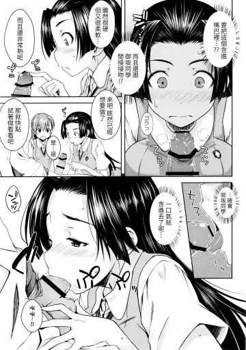 [Okara] BEAUTIFUL SHINE Fhentai - Page 12