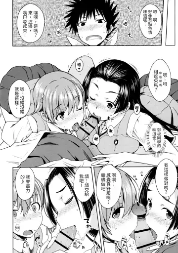 [Okara] BEAUTIFUL SHINE Fhentai - Page 13