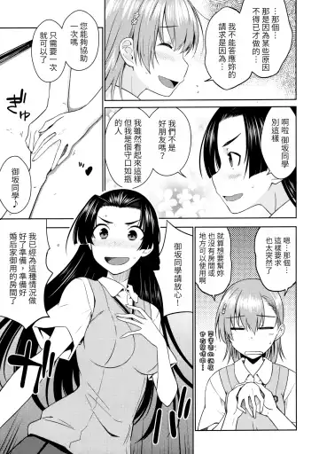 [Okara] BEAUTIFUL SHINE Fhentai - Page 6