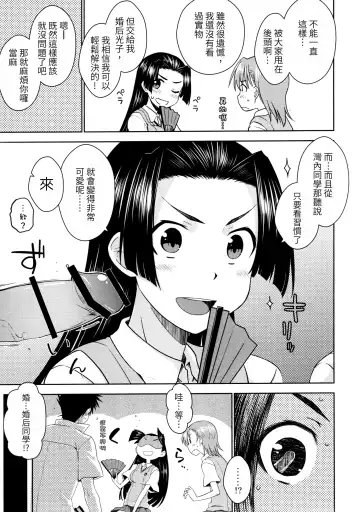 [Okara] BEAUTIFUL SHINE Fhentai - Page 8