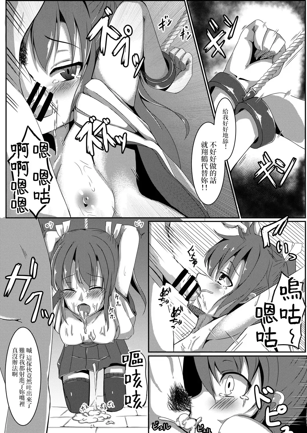 [Akiduki Touya] Torikago ~Ochiru Gokousen, Mikaishuu no Imouto~ Fhentai - Page 14
