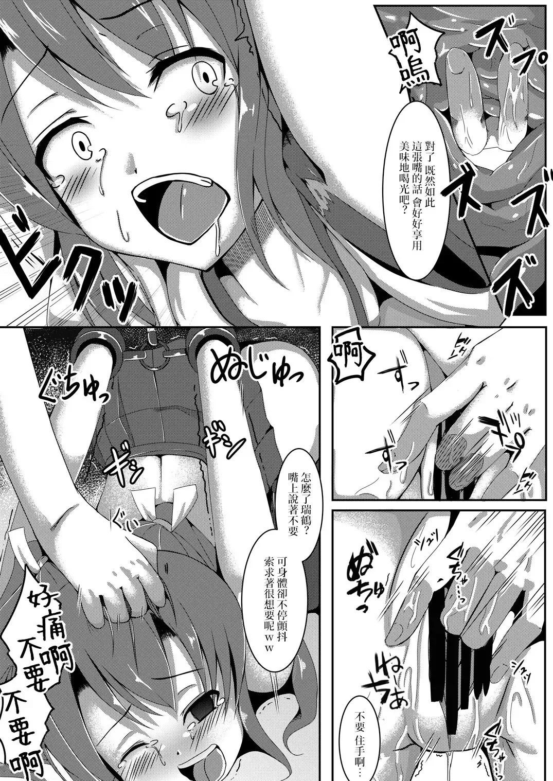 [Akiduki Touya] Torikago ~Ochiru Gokousen, Mikaishuu no Imouto~ Fhentai - Page 15