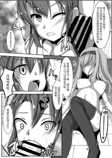 [Akiduki Touya] Torikago ~Ochiru Gokousen, Mikaishuu no Imouto~ Fhentai - Page 13