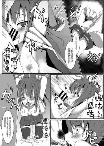 [Akiduki Touya] Torikago ~Ochiru Gokousen, Mikaishuu no Imouto~ Fhentai - Page 14