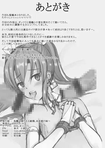 [Akiduki Touya] Torikago ~Ochiru Gokousen, Mikaishuu no Imouto~ Fhentai - Page 26