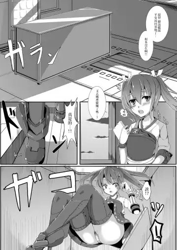 [Akiduki Touya] Torikago ~Ochiru Gokousen, Mikaishuu no Imouto~ Fhentai - Page 3