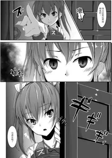 [Akiduki Touya] Torikago ~Ochiru Gokousen, Mikaishuu no Imouto~ Fhentai - Page 6