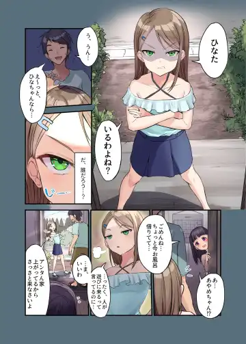 [Okiami - Toranoco] Inaka Shoujo to Asobou 3 ~Odosare Aokan Hen~ Fhentai - Page 3