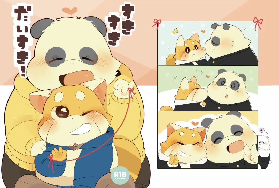 [Hyaku] Suki Suki Daisuki! Fhentai - Page 1