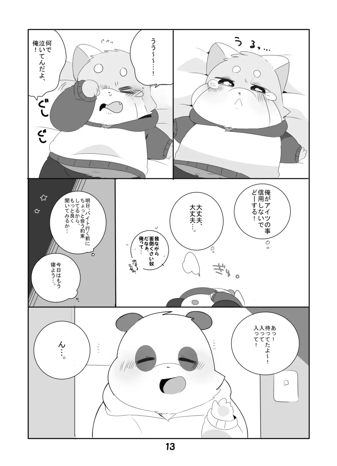 [Hyaku] Suki Suki Daisuki! Fhentai - Page 12